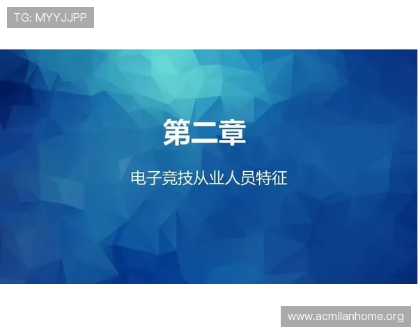 米兰电竞教育资源：高校与培训机构推动电竞专业人才培养的现状